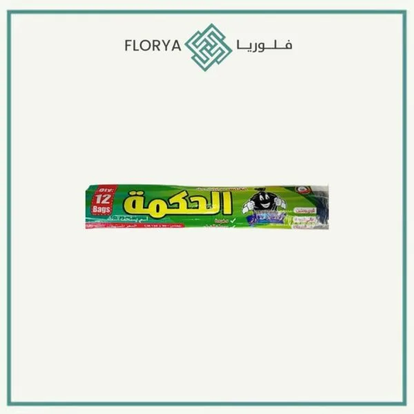 اكياس نفايات الحكمة 80*100