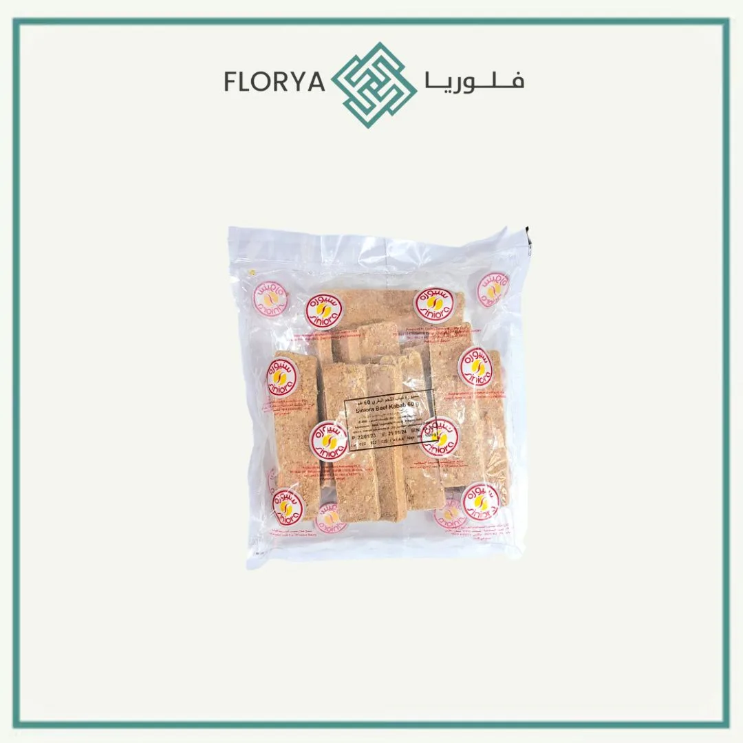 كباب لحم بقري سنيورة 60 جم