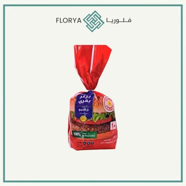 برغر بقري سنيورة 100 جم