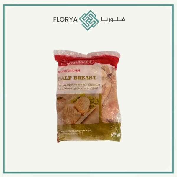 صدر دجاج برازيلي كوبوفيل 2 كجم