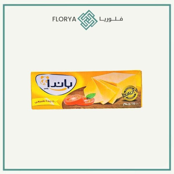 جبنة شيدر مطبوخة - باندا بلوك 1.5 كجم