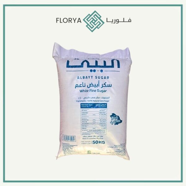 سكر البيت سعودي 50 كغم