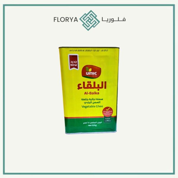 سمنة البقاء بنكهة السمن البلدي 15 كغم